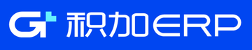 积加 ERP