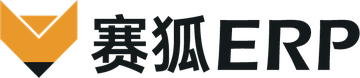 赛狐 ERP